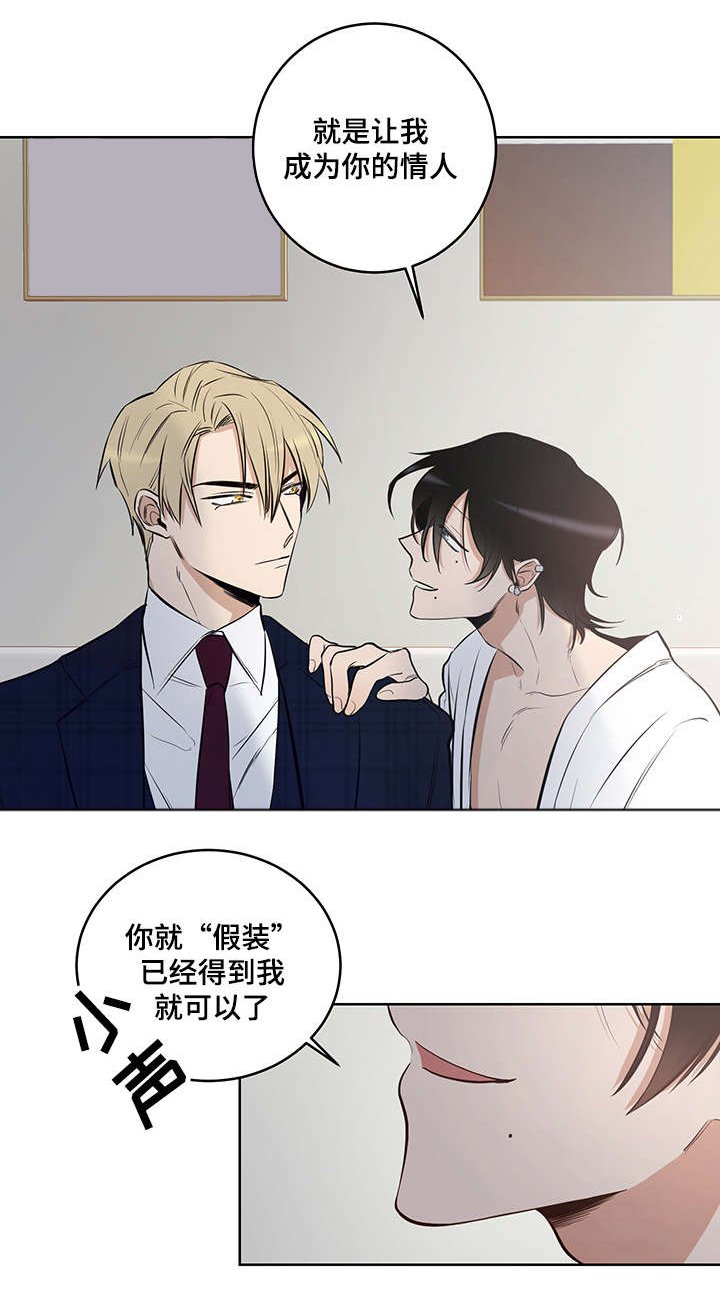 第13章：让我成为你的情人