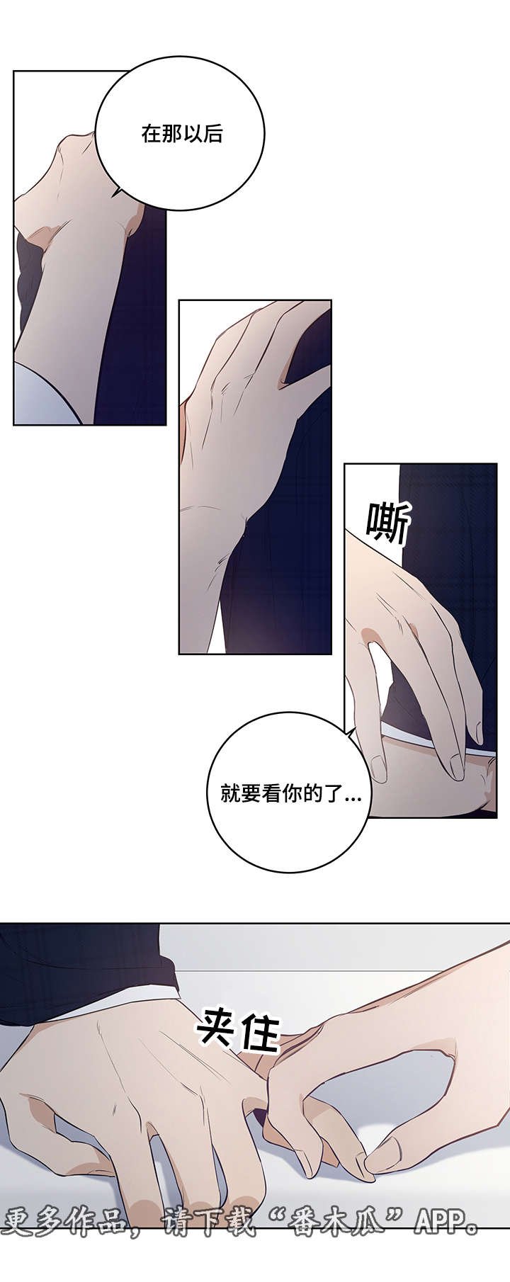 第13章：让我成为你的情人
