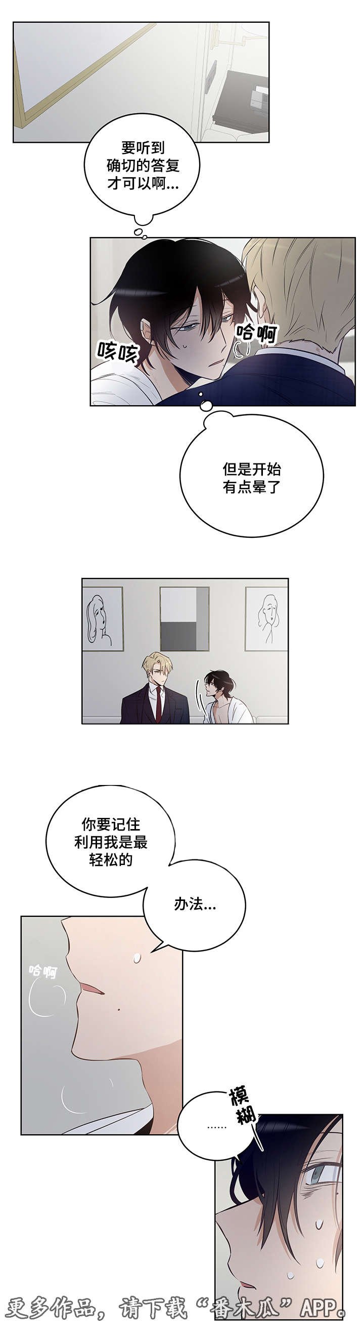 第13章：让我成为你的情人