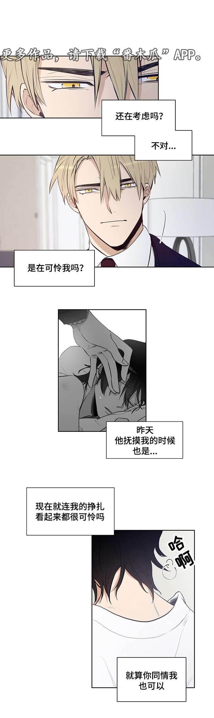 第13章：让我成为你的情人
