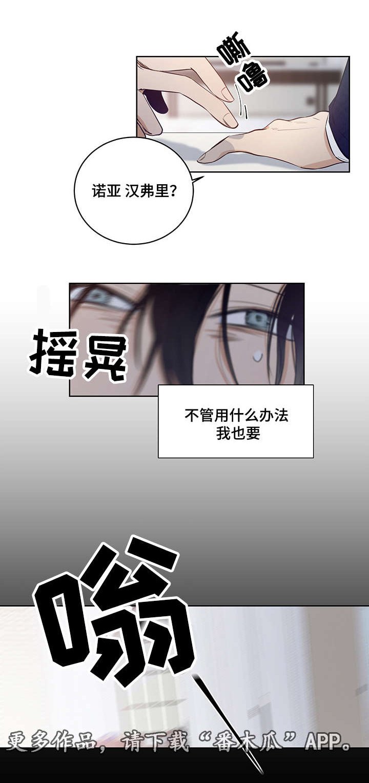 第14章：噩梦