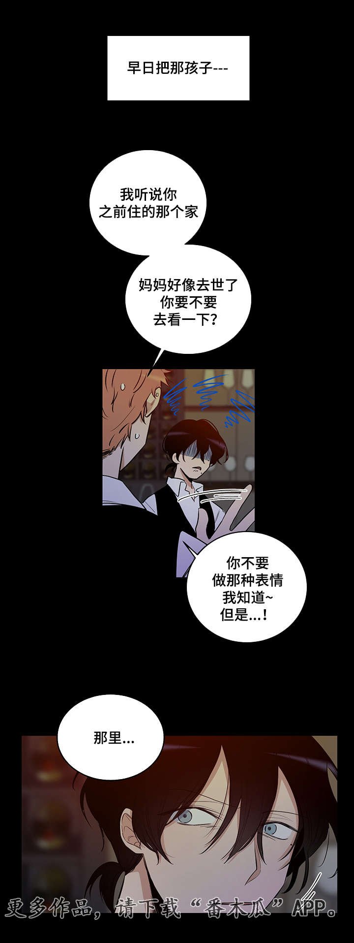 第14章：噩梦