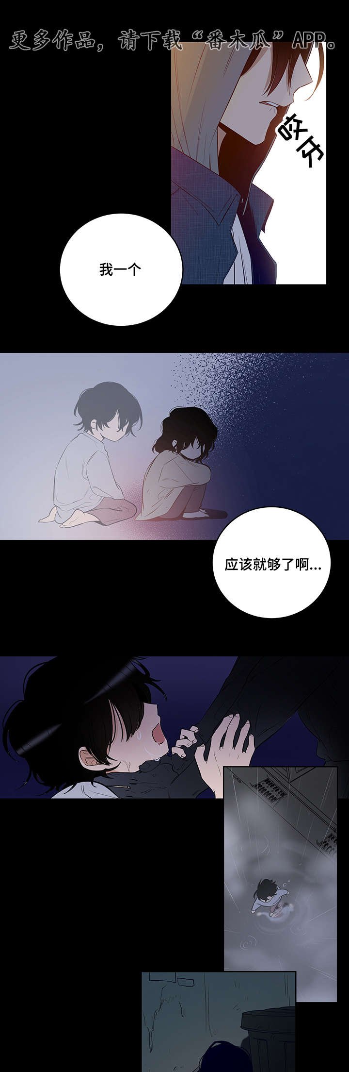 第14章：噩梦