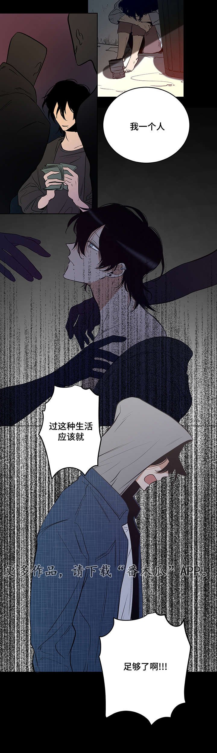 第14章：噩梦