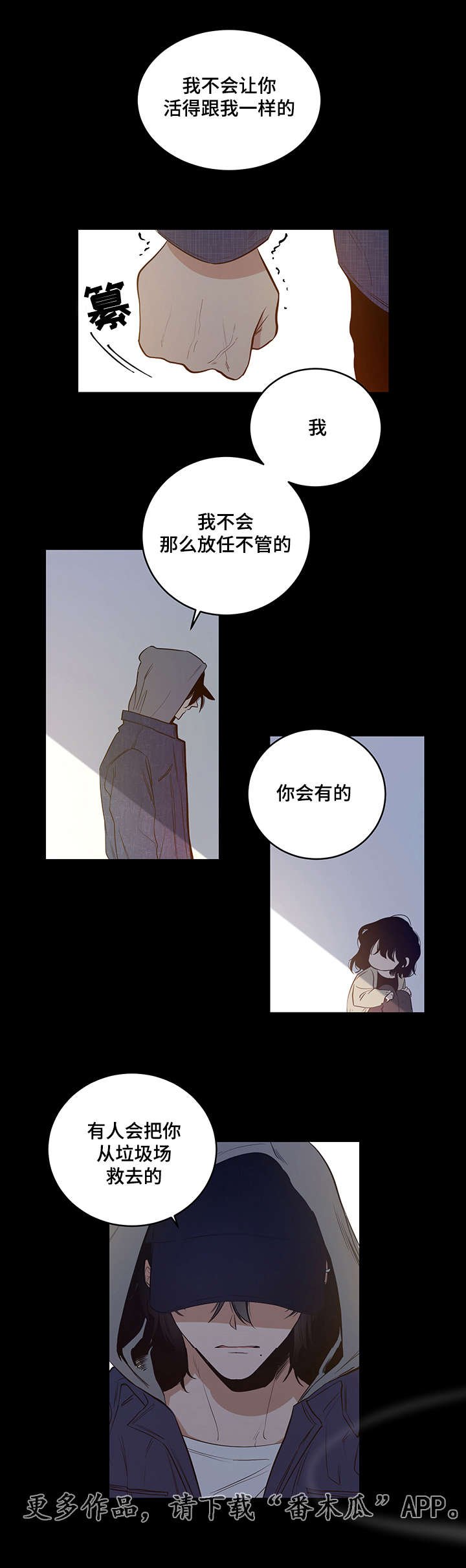 第14章：噩梦