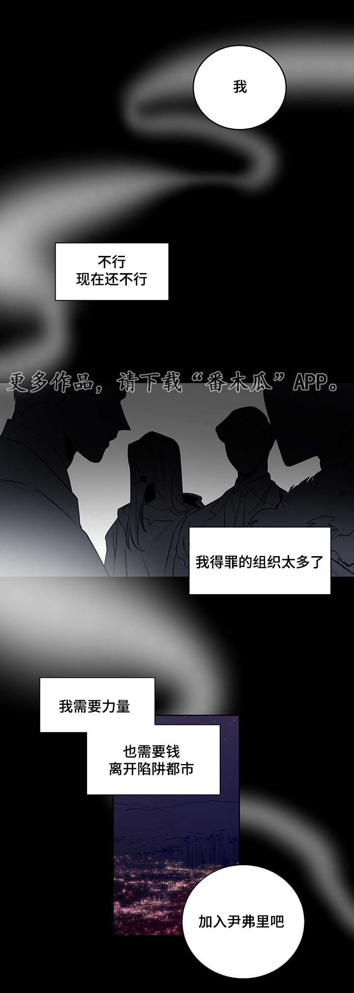 第14章：噩梦