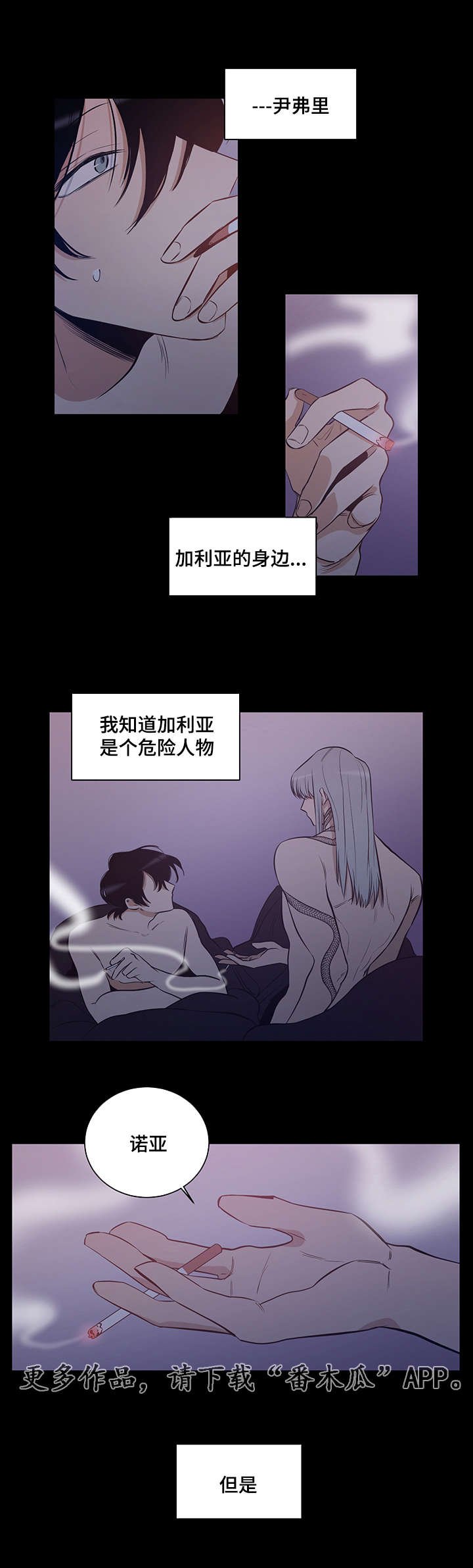 第14章：噩梦