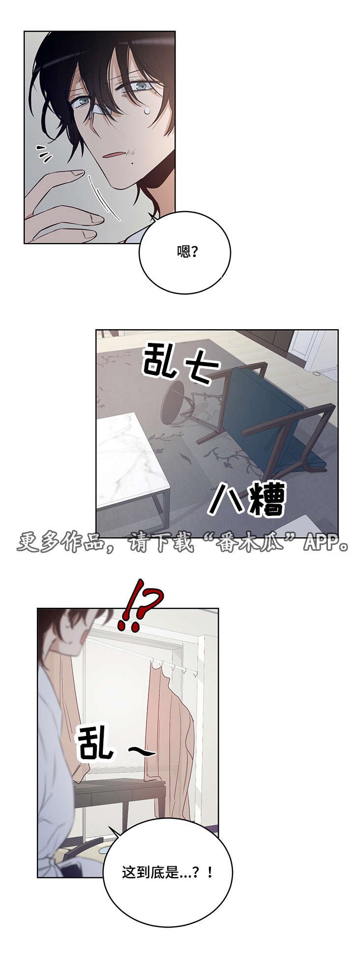 第14章：噩梦