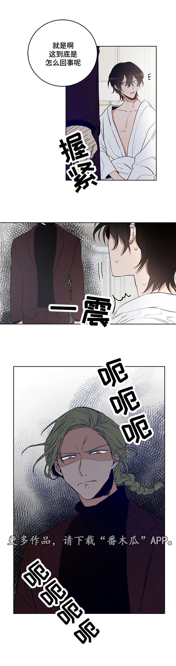 第14章：噩梦