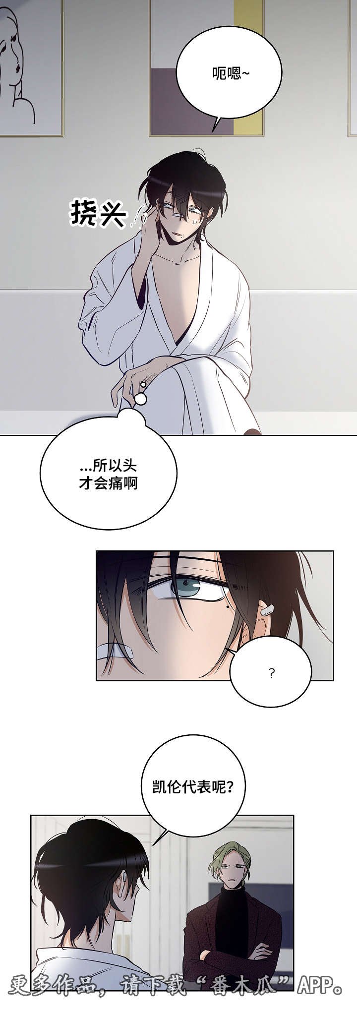第15章：耀眼的我