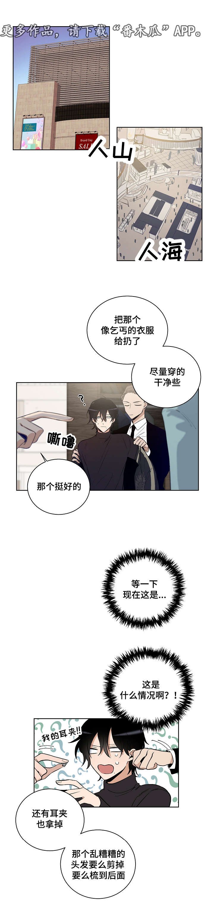 第15章：耀眼的我