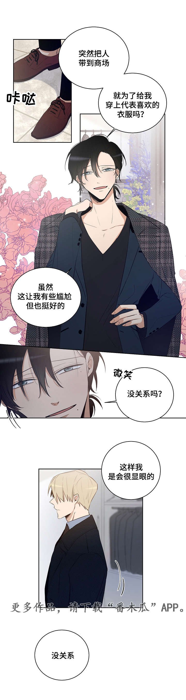 第15章：耀眼的我