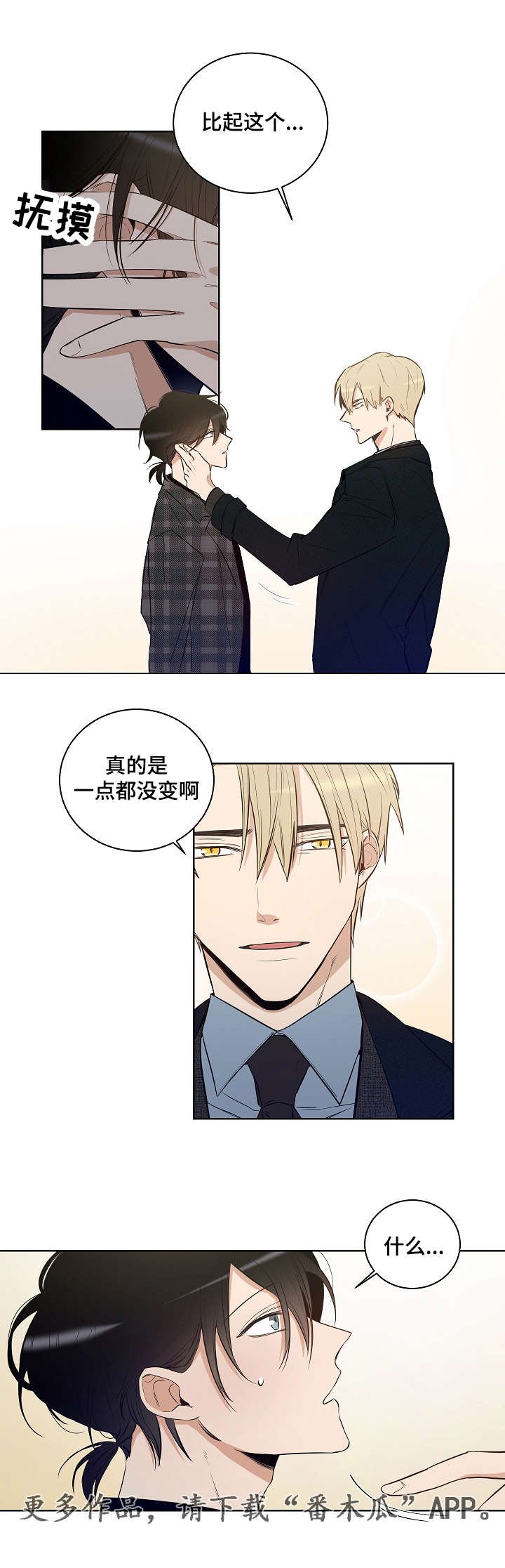 第16章：我们是恋人