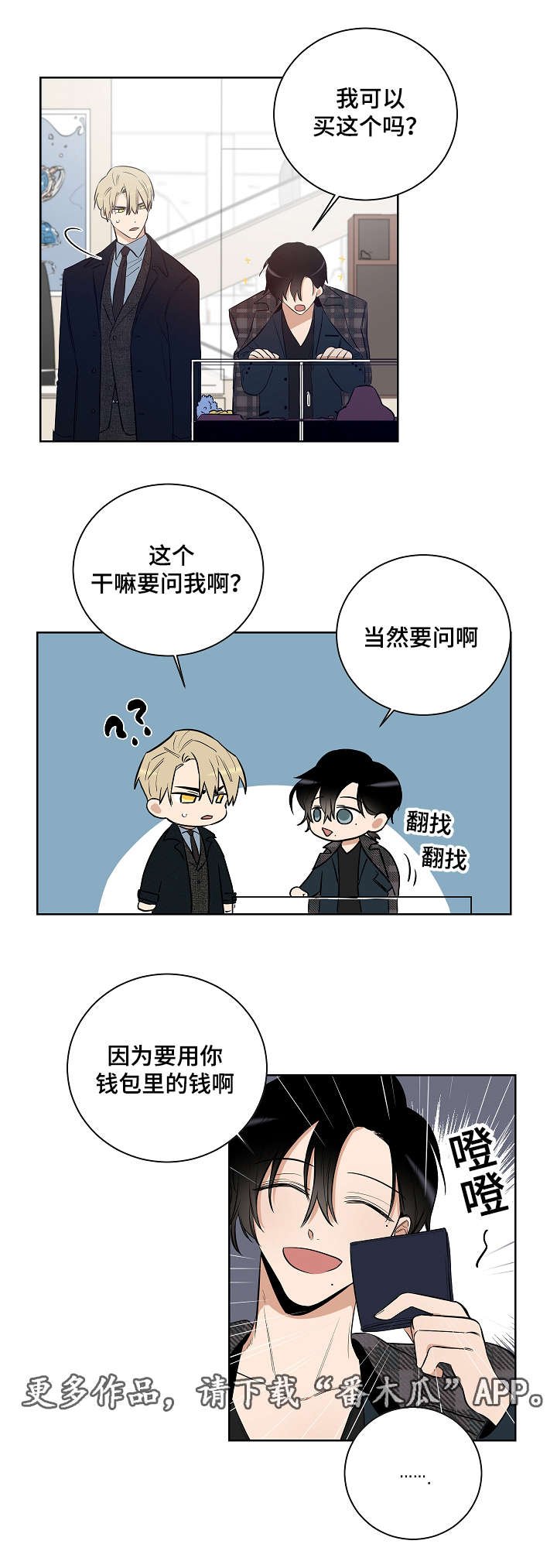 第16章：我们是恋人
