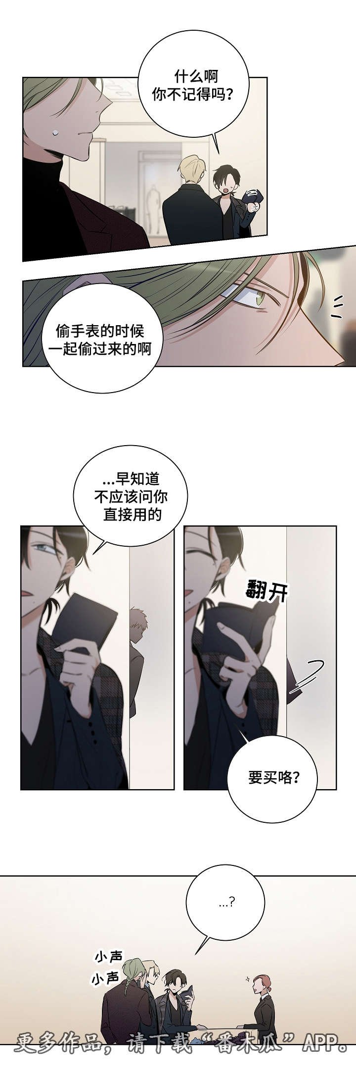 第16章：我们是恋人
