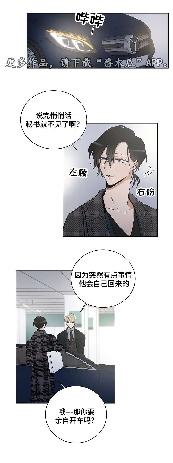 第16章：我们是恋人