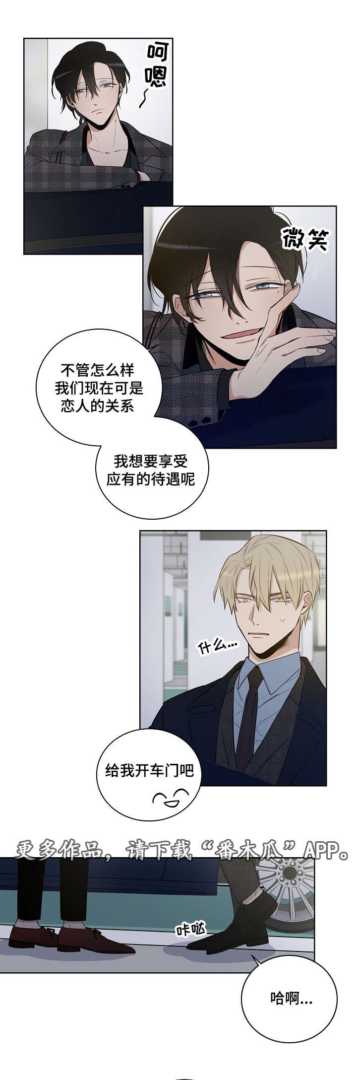 第16章：我们是恋人