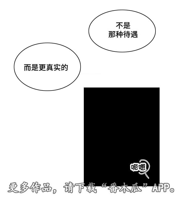 第16章：我们是恋人