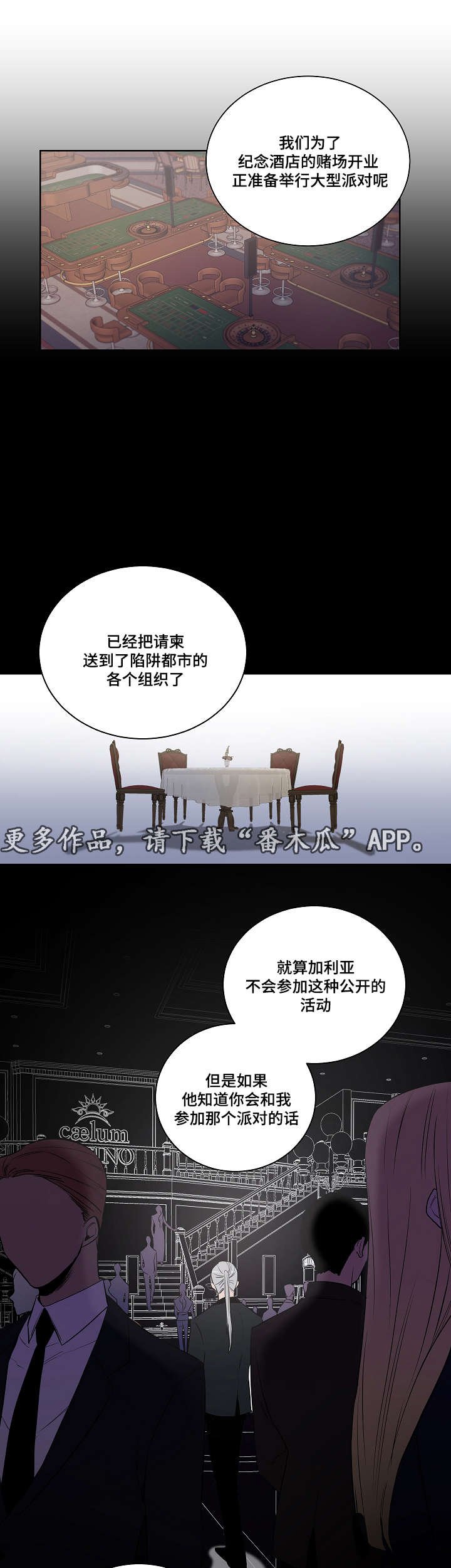 第17章：教堂