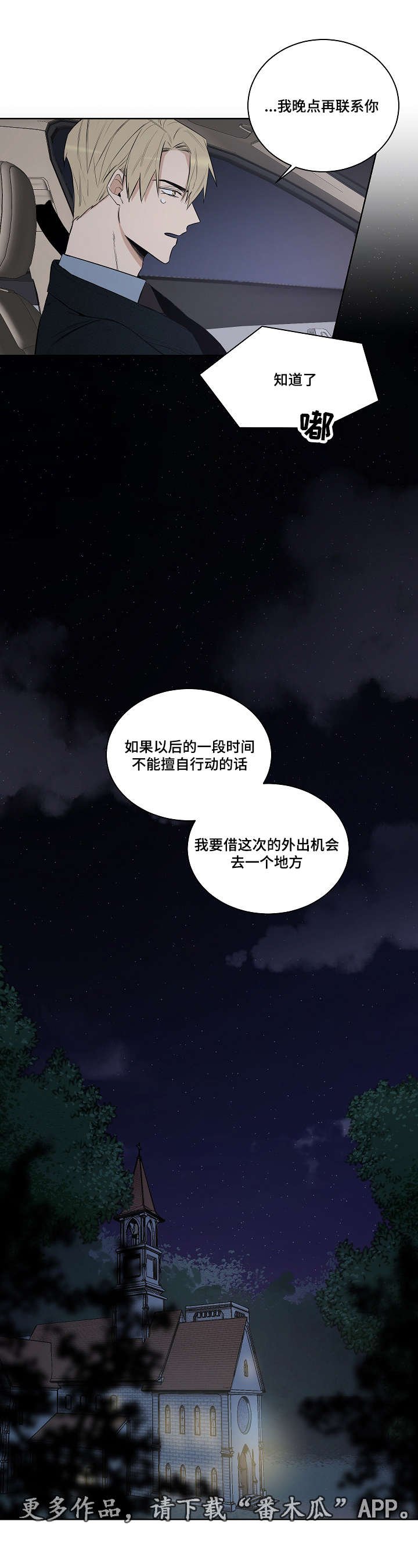 第17章：教堂