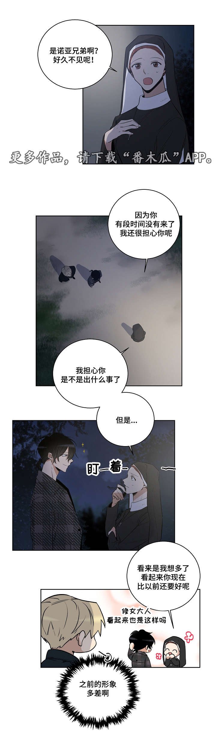 第17章：教堂