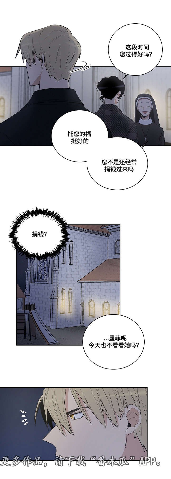 第17章：教堂