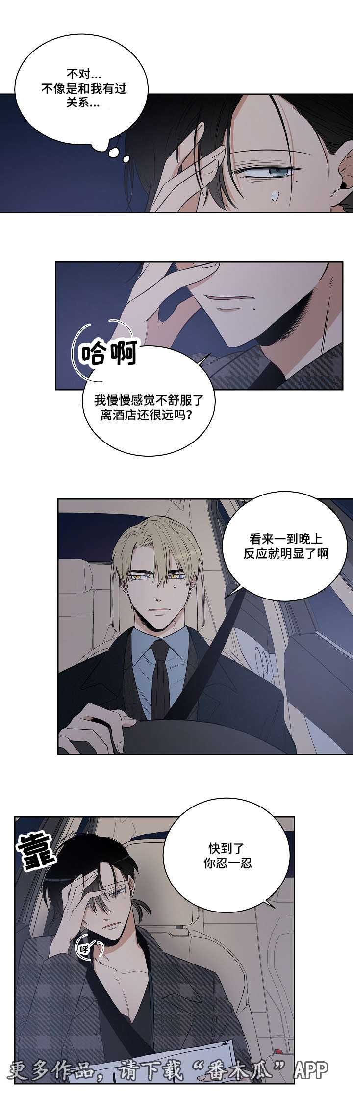 第18章：我想相信你