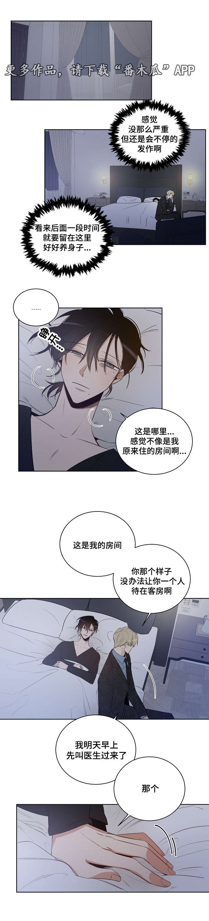 第18章：我想相信你