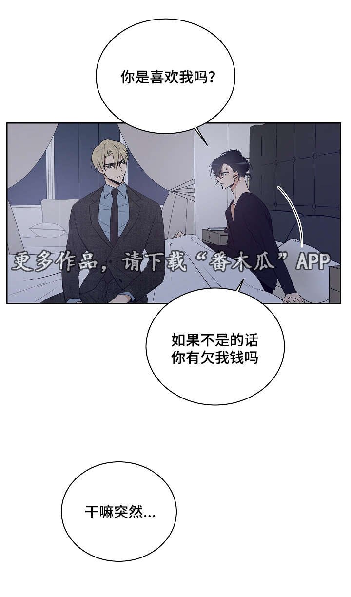 第18章：我想相信你
