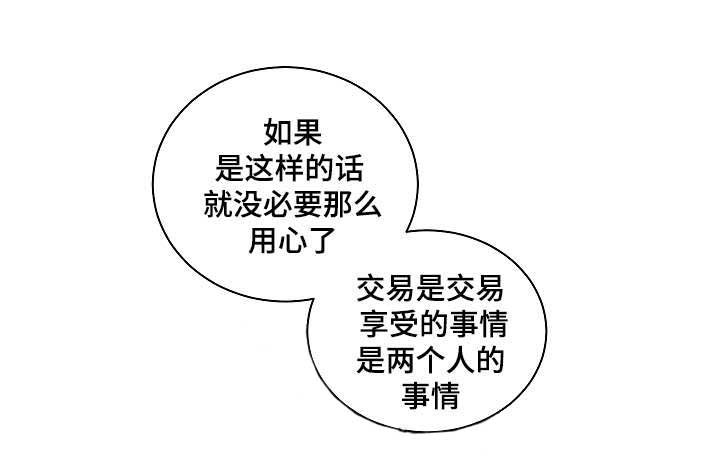 第18章：我想相信你