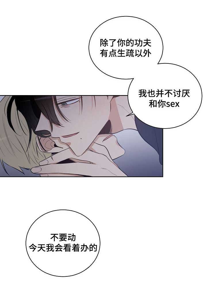 第18章：我想相信你