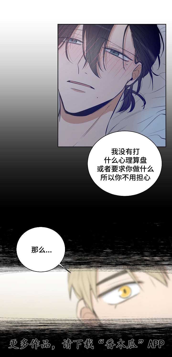 第18章：我想相信你