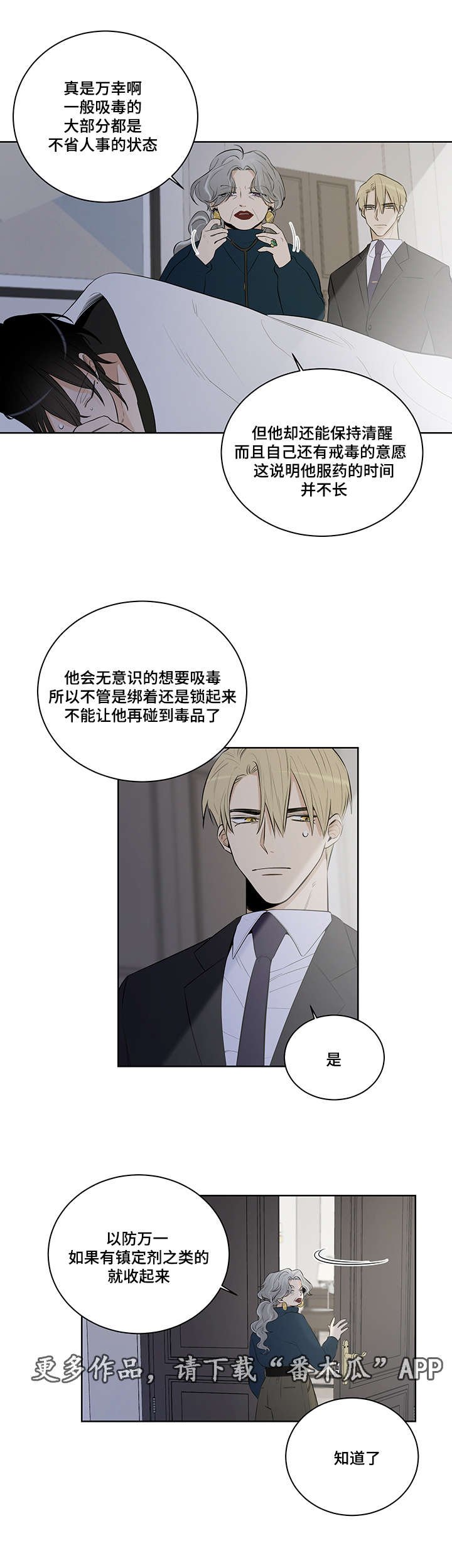 第19章：治病