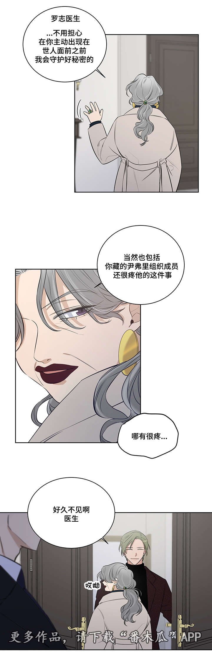第19章：治病