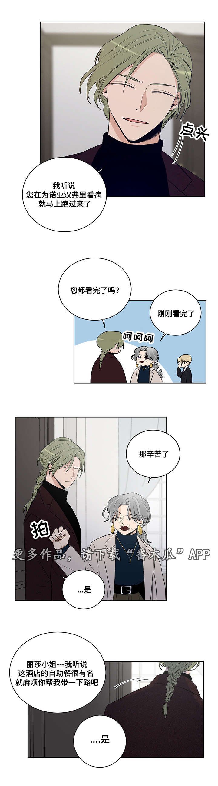 第19章：治病