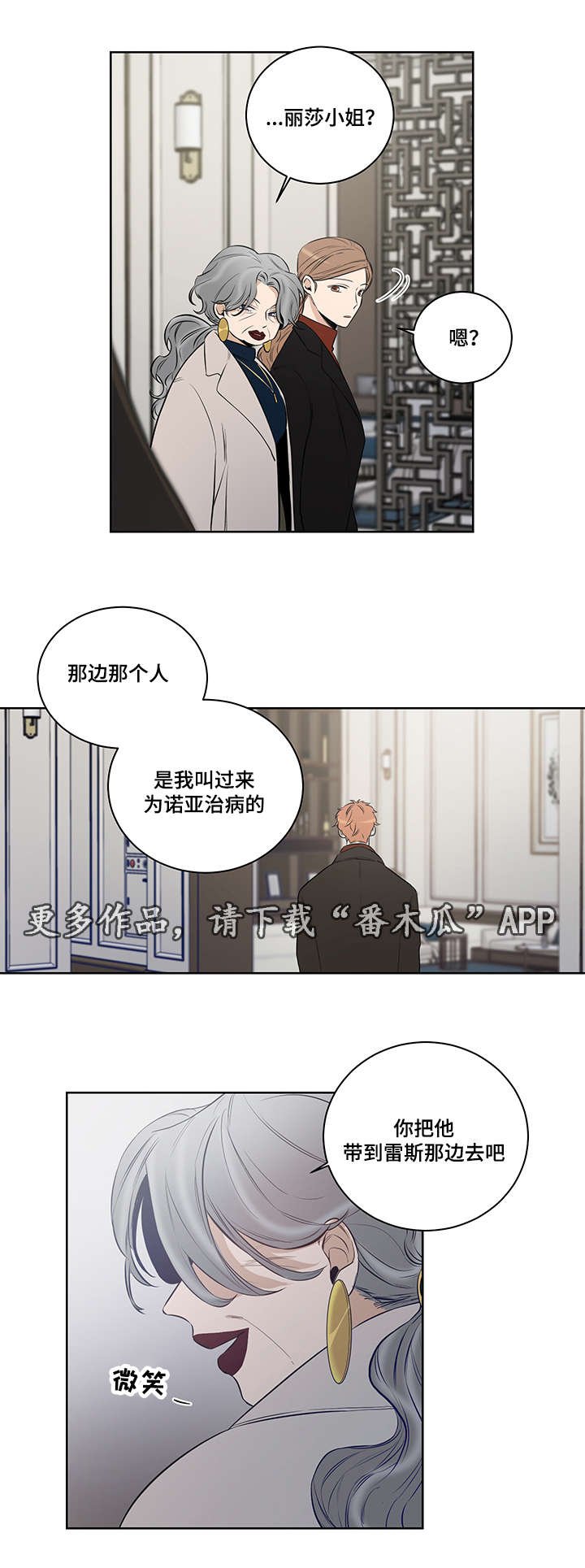 第19章：治病