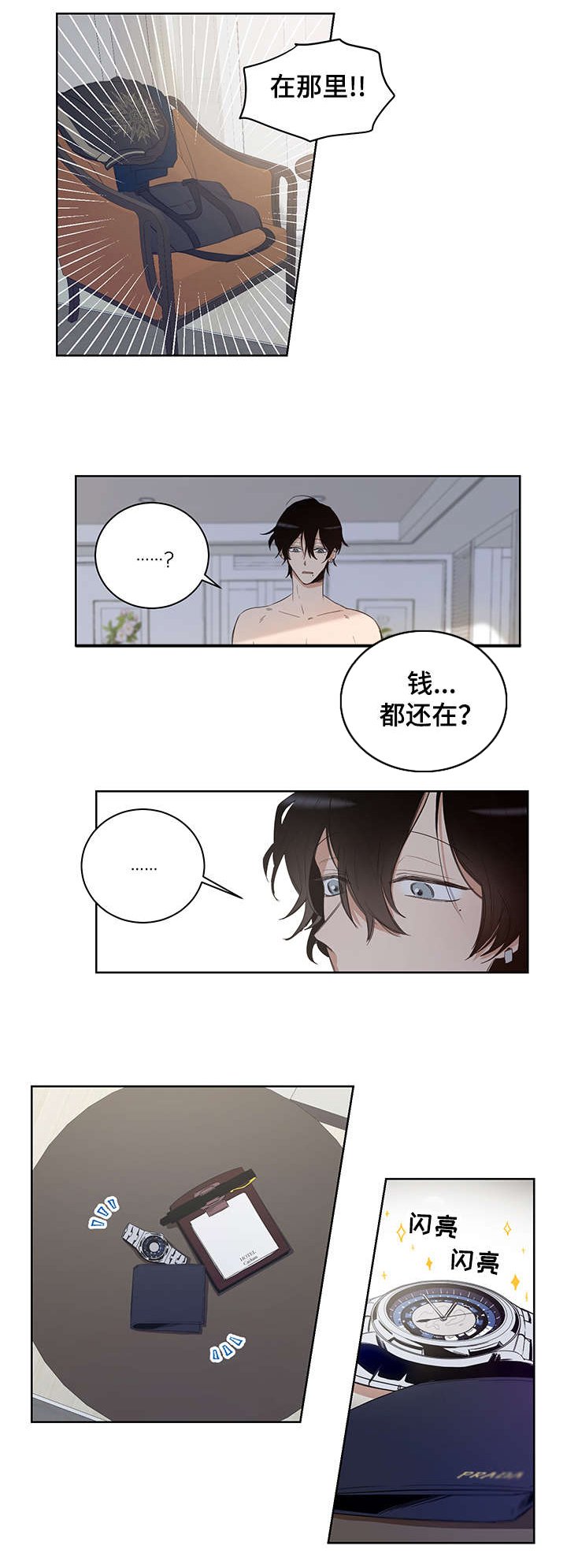 第2章：我这命运啊