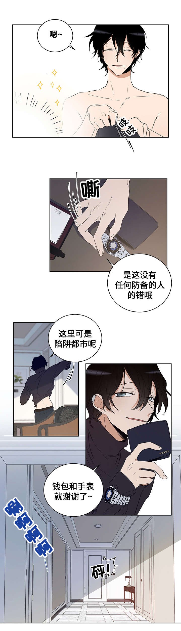 第2章：我这命运啊