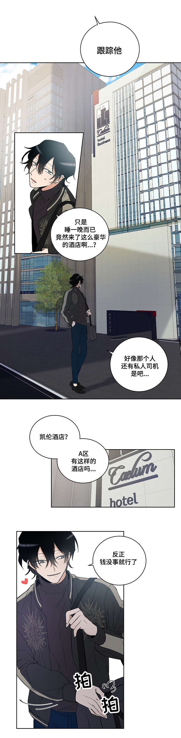 第2章：我这命运啊