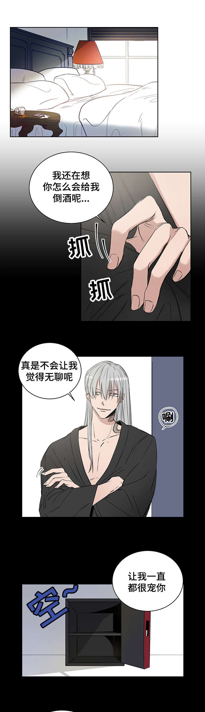 第2章：我这命运啊