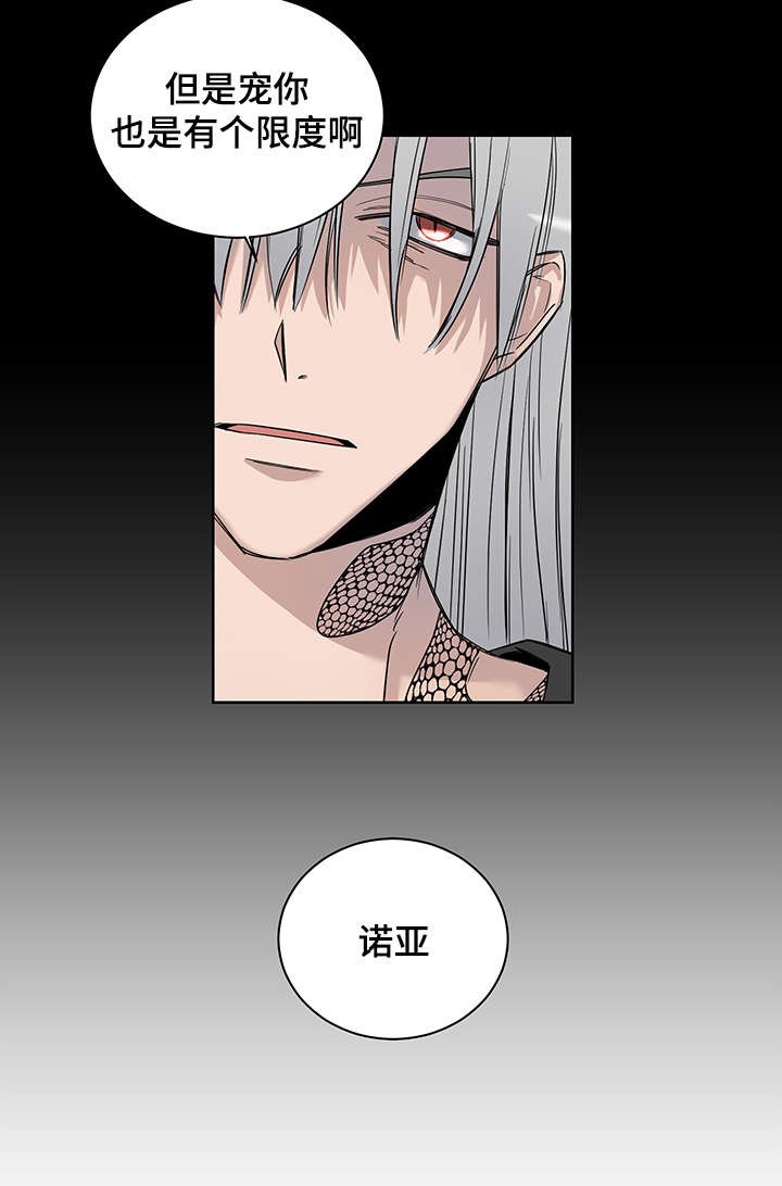 第2章：我这命运啊