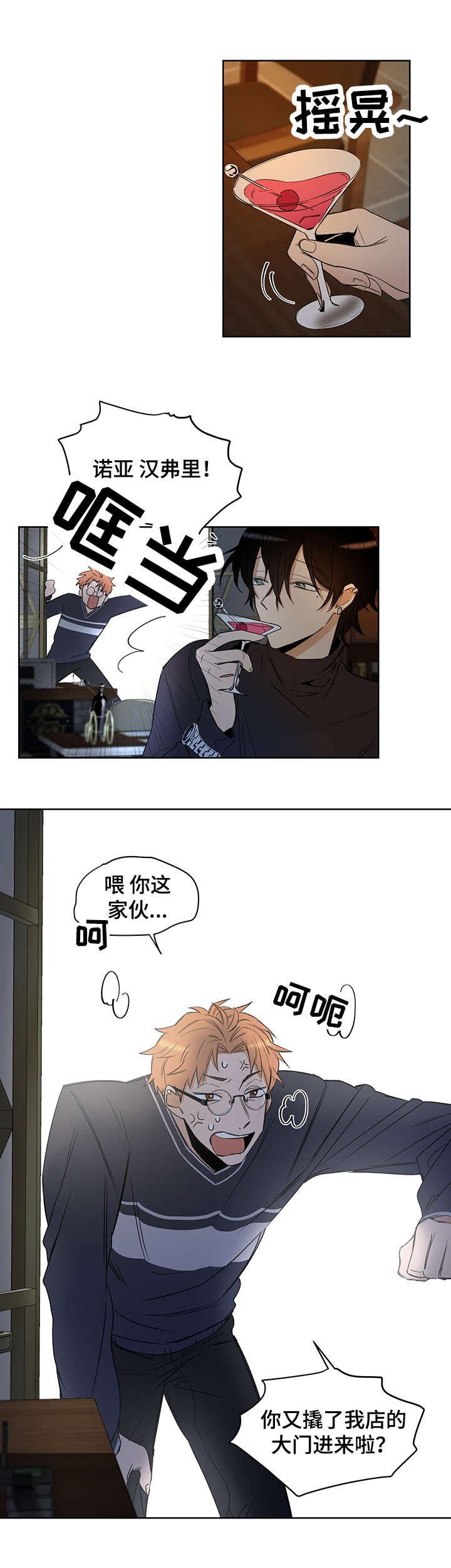 第2章：我这命运啊