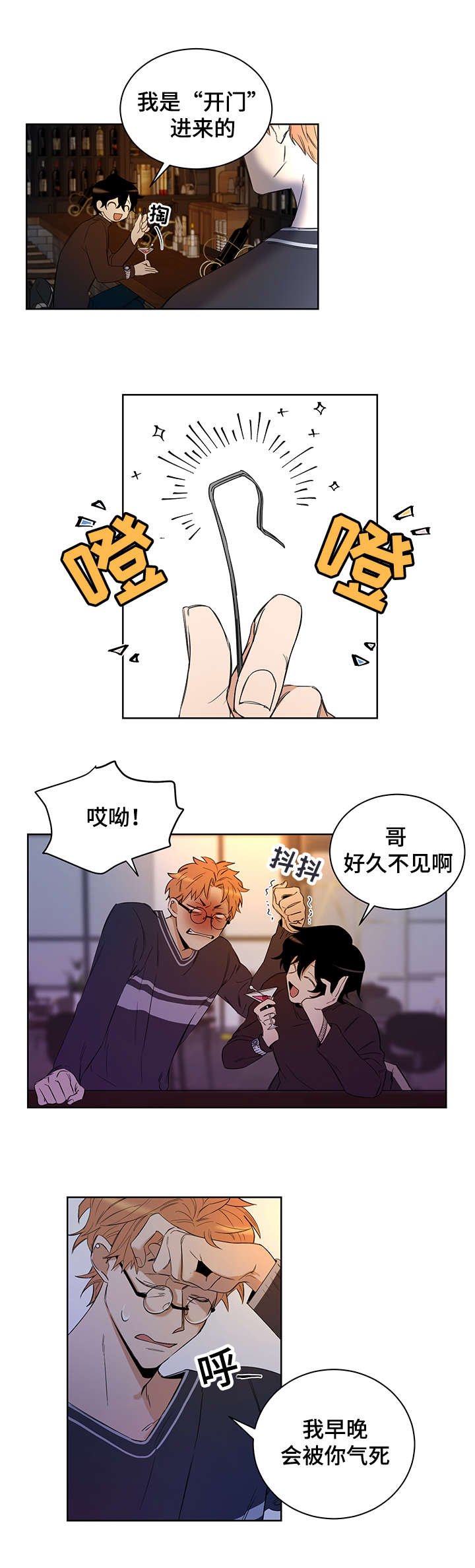 第2章：我这命运啊