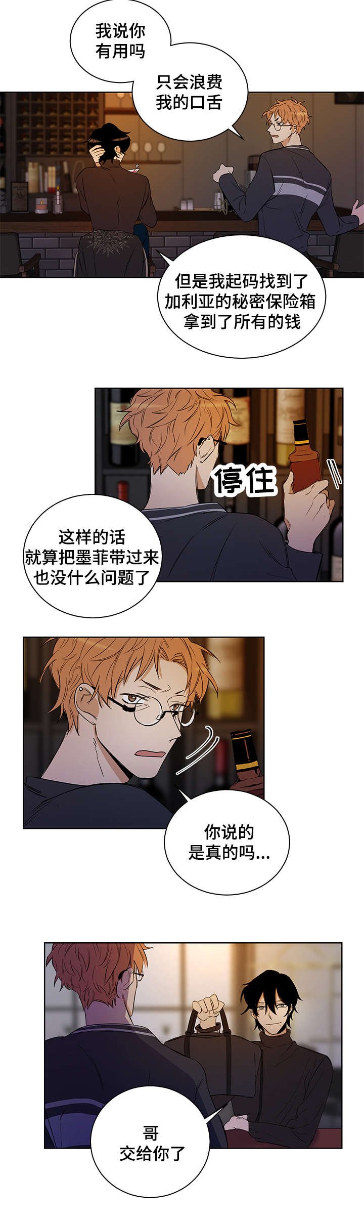第2章：我这命运啊