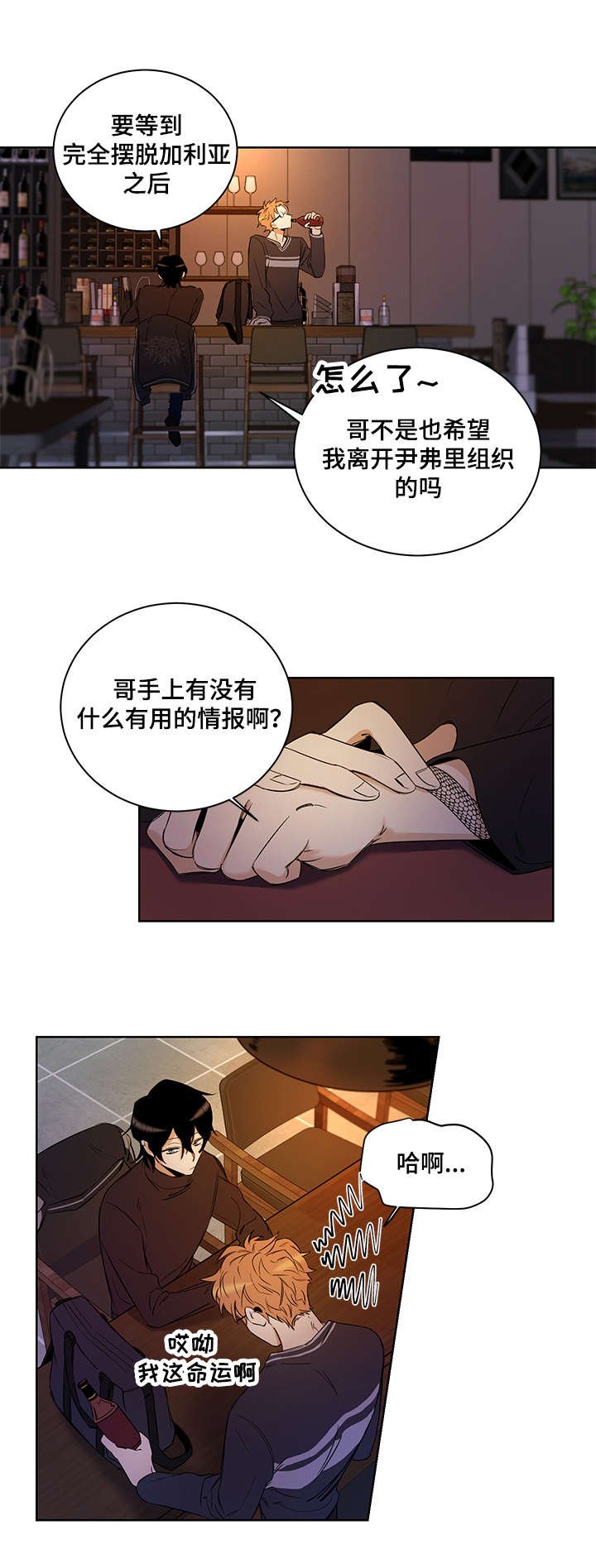 第2章：我这命运啊