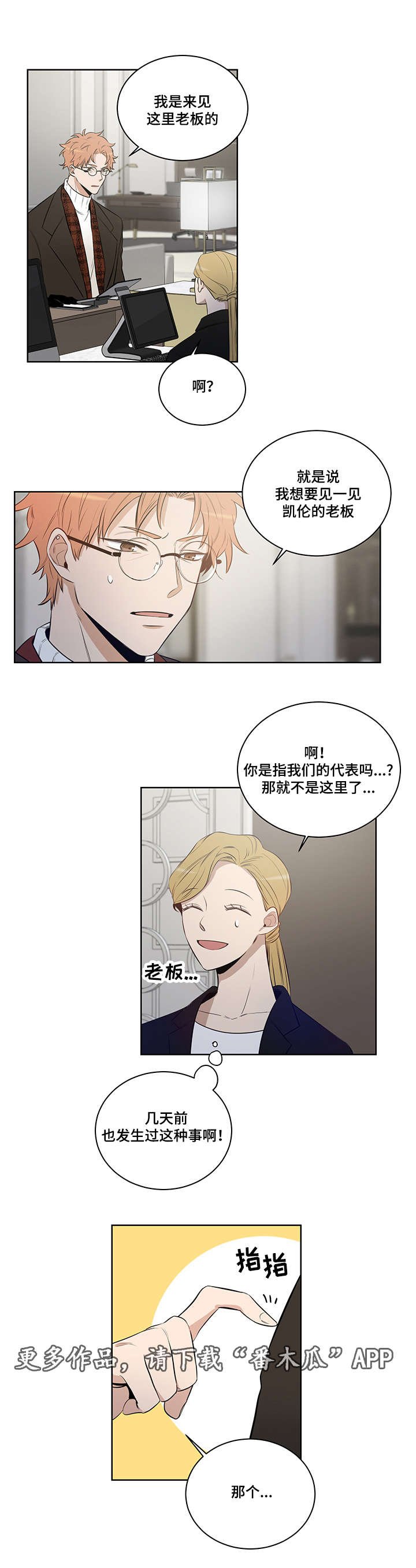 第20章：凯伦继承人