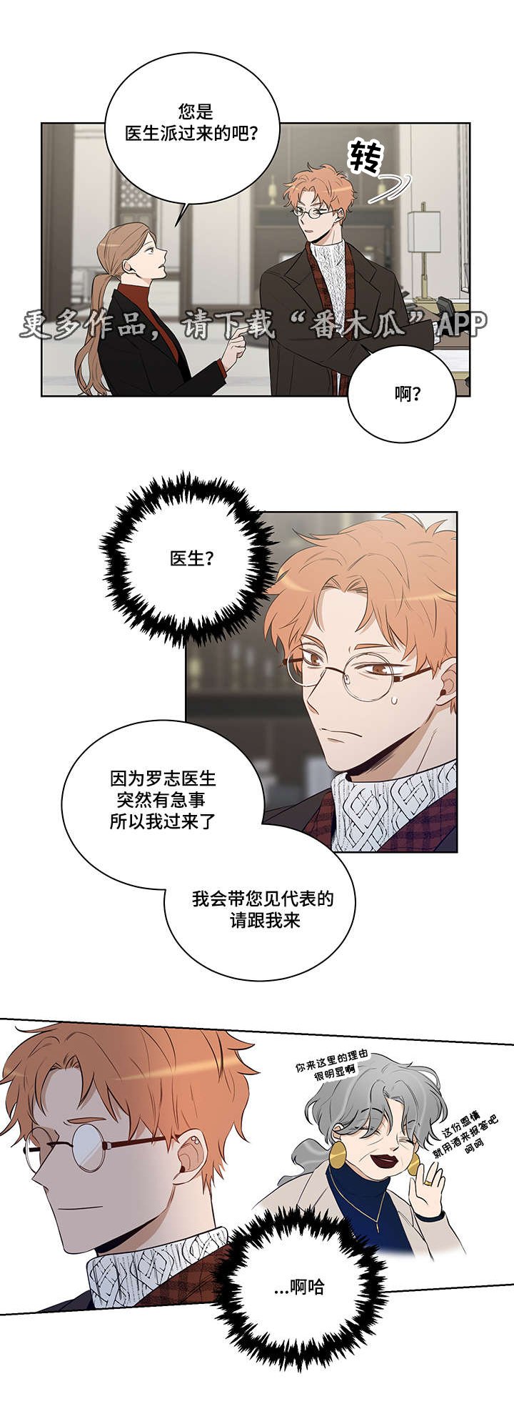 第20章：凯伦继承人