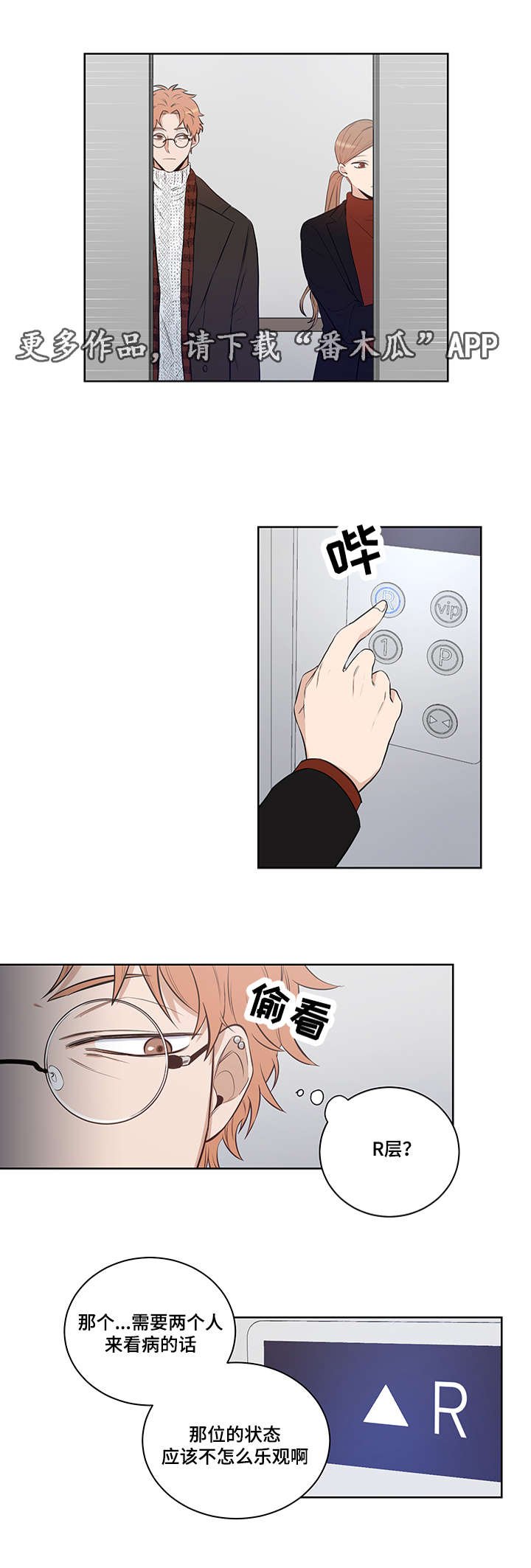 第20章：凯伦继承人