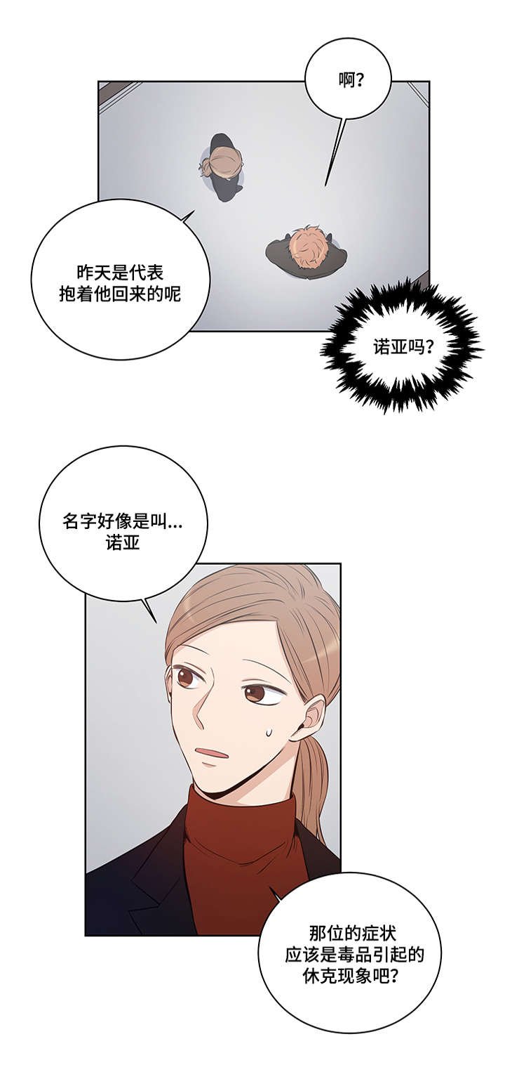 第20章：凯伦继承人