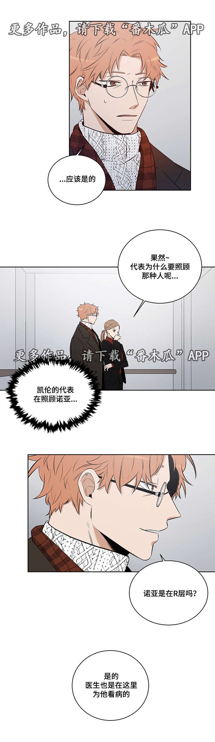 第20章：凯伦继承人
